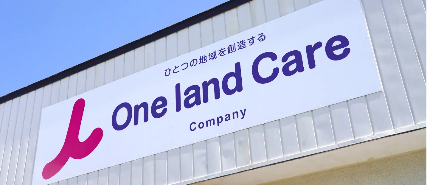ワンランドケア事業所案内